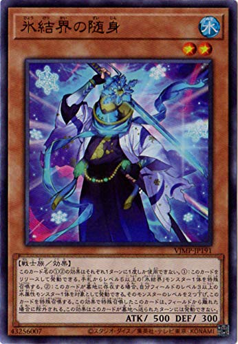 値下げ交渉可能】遊戯王 氷結界 コンプリートセット+三幻神メタル